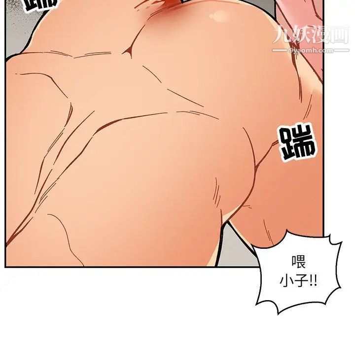 亲爱的你-Liebling！第48话