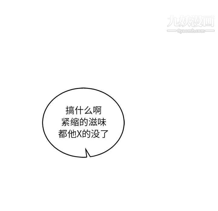 亲爱的你-Liebling!第48话