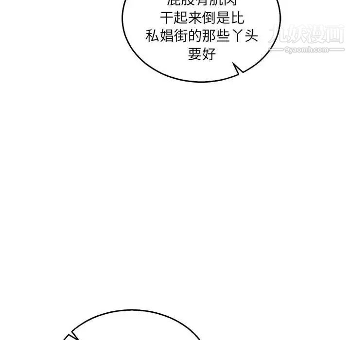 亲爱的你-Liebling!第48话