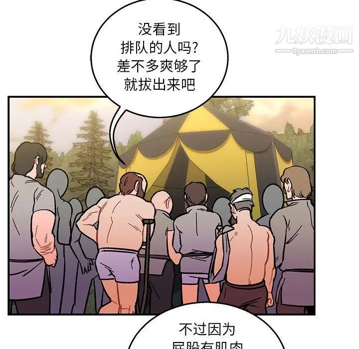 亲爱的你-Liebling！第48话