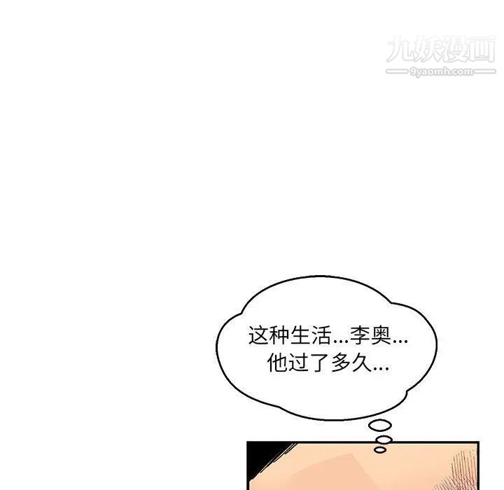 亲爱的你-Liebling!第48话