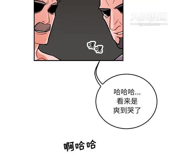 亲爱的你-Liebling！第48话