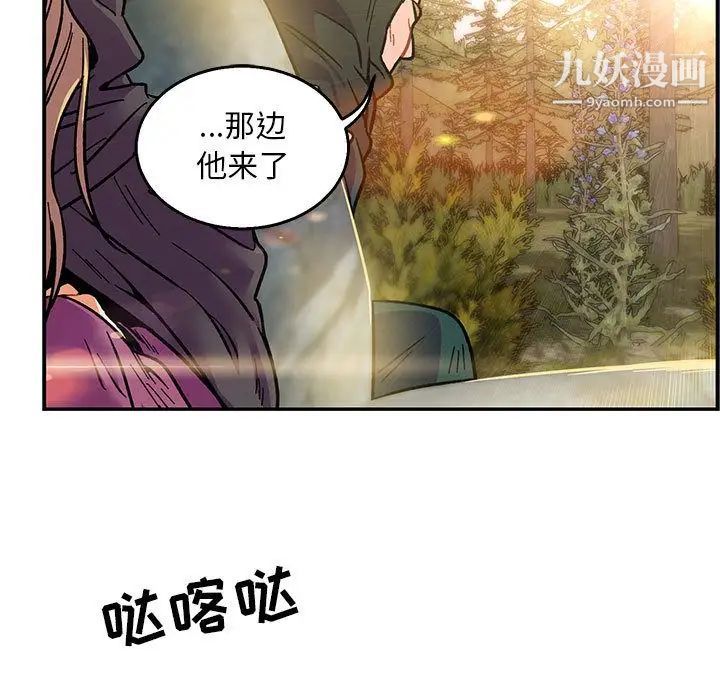 亲爱的你-Liebling!第48话