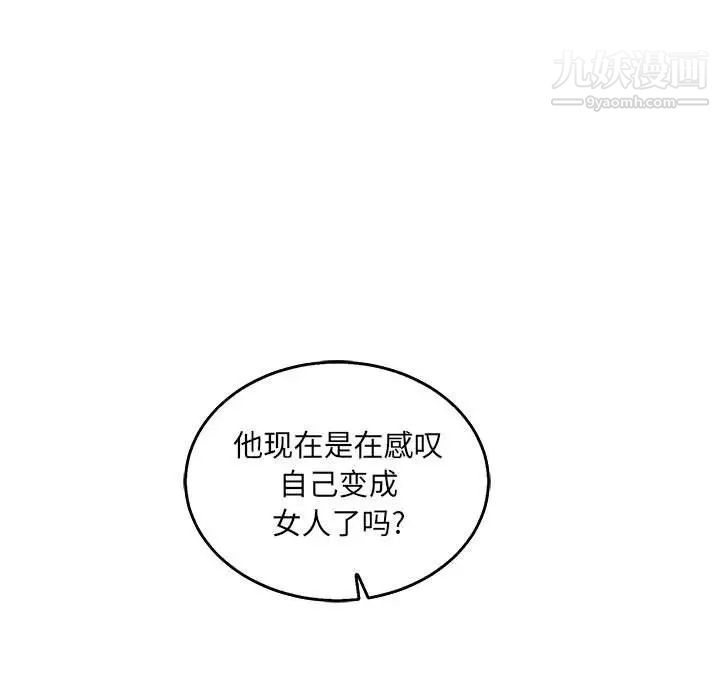 亲爱的你-Liebling！第48话