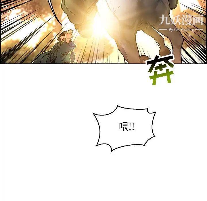 亲爱的你-Liebling！第48话