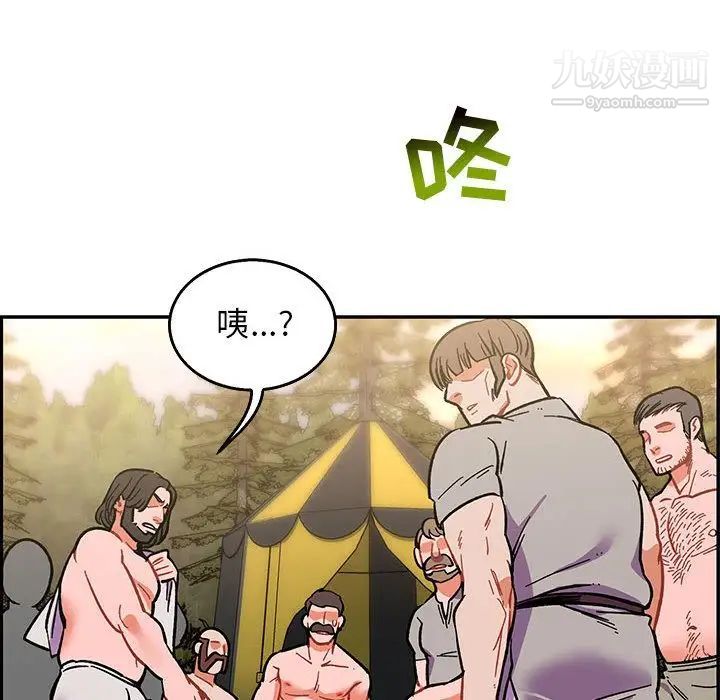 亲爱的你-Liebling！第48话