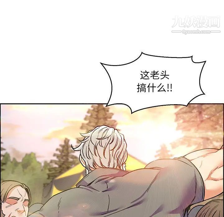 亲爱的你-Liebling!第48话