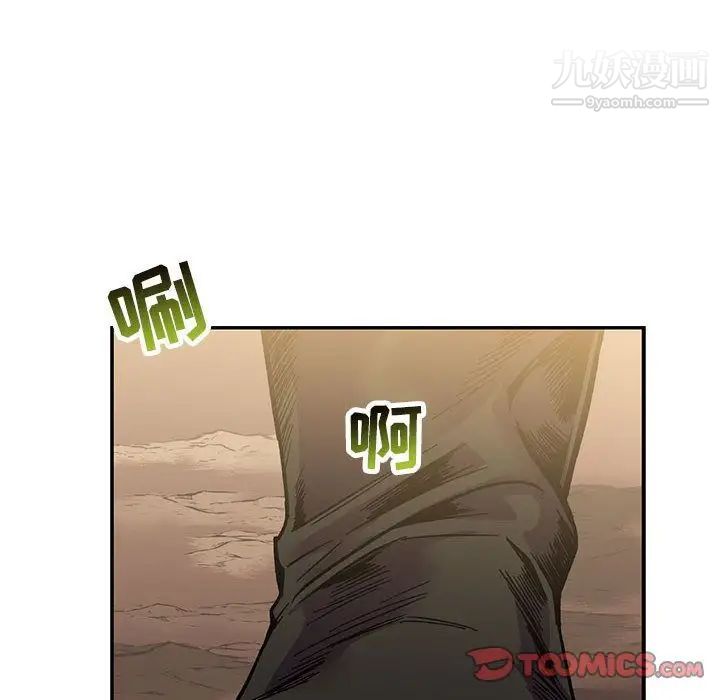 亲爱的你-Liebling！第48话