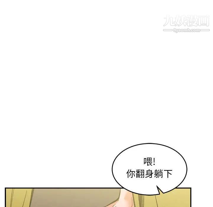 亲爱的你-Liebling！第48话