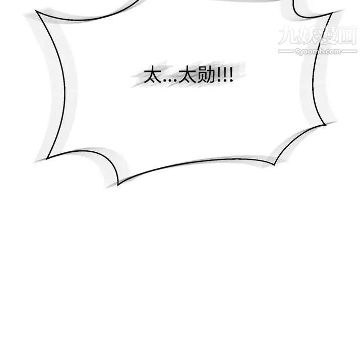 亲爱的你-Liebling!第48话