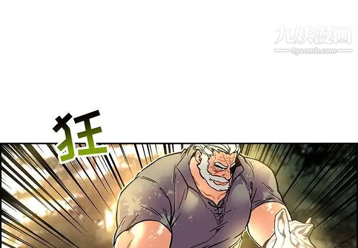 亲爱的你-Liebling！第49话