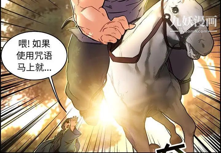 亲爱的你-Liebling！第49话