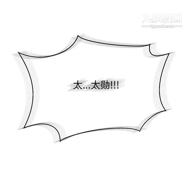 亲爱的你-Liebling！第49话