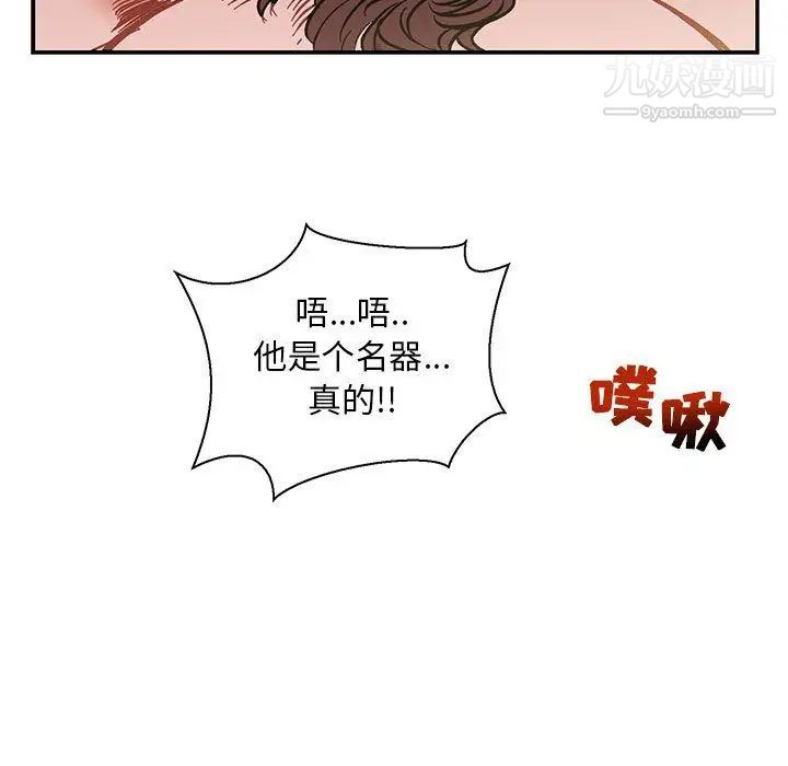 亲爱的你-Liebling！第49话