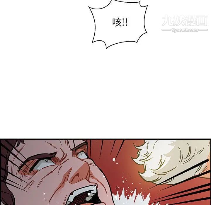 亲爱的你-Liebling！第49话