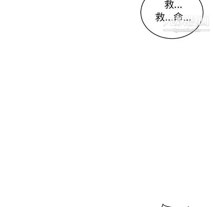 亲爱的你-Liebling！第49话