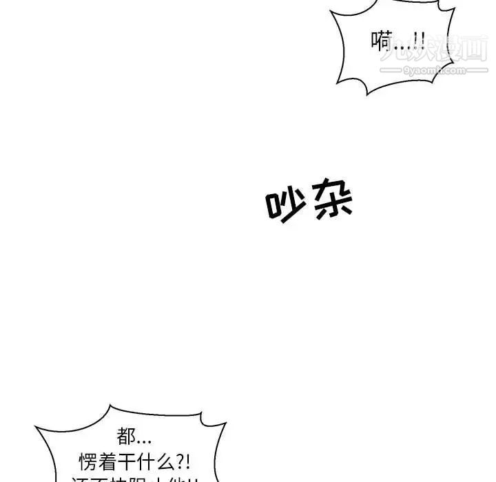 亲爱的你-Liebling!第49话