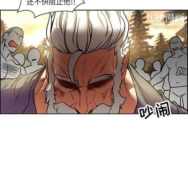 亲爱的你-Liebling！第49话