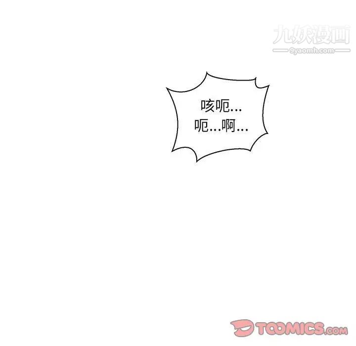 亲爱的你-Liebling！第49话