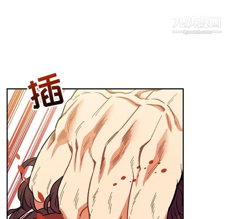 亲爱的你-Liebling！第49话