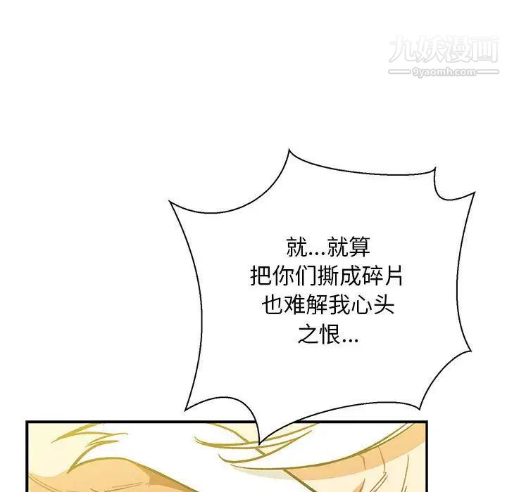 亲爱的你-Liebling！第49话