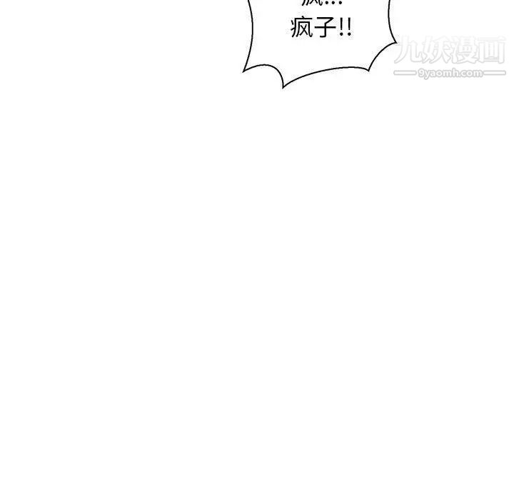 亲爱的你-Liebling！第49话