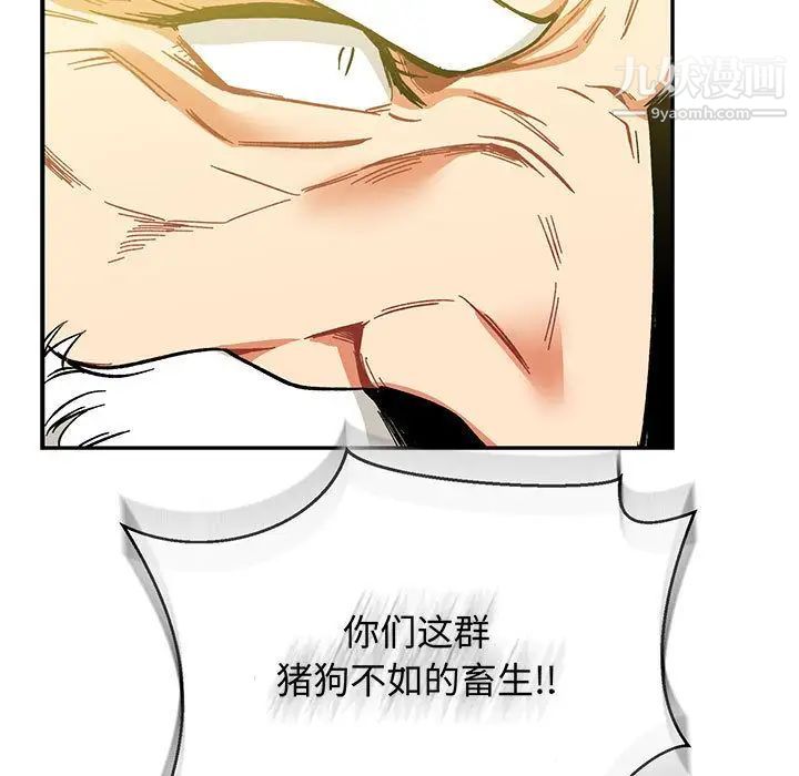 亲爱的你-Liebling!第49话