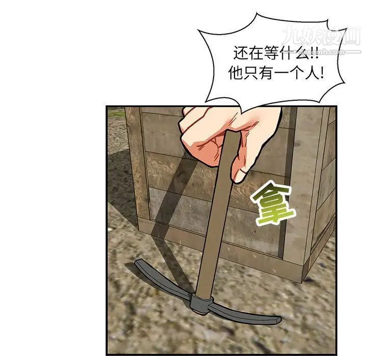 亲爱的你-Liebling！第49话