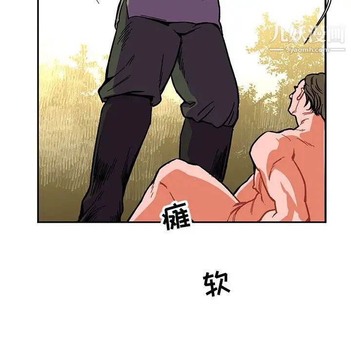 亲爱的你-Liebling！第49话