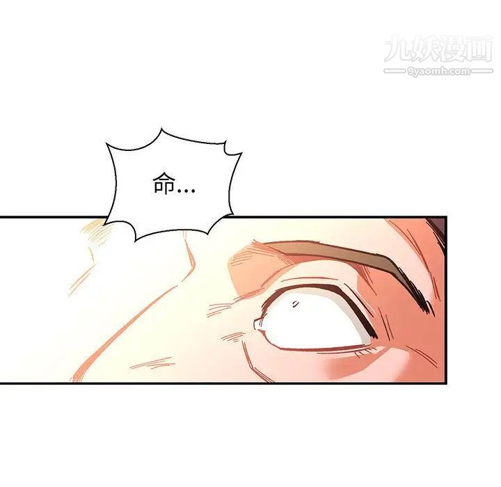 亲爱的你-Liebling！第49话