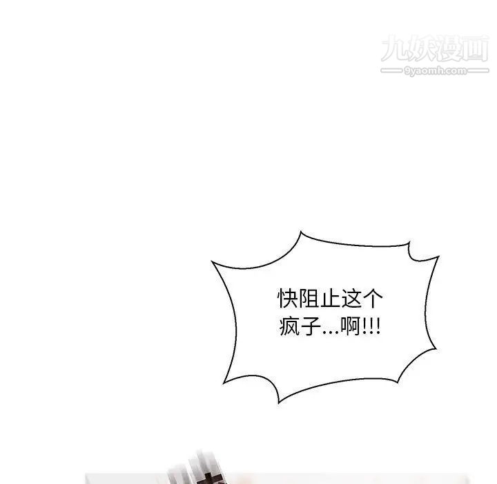 亲爱的你-Liebling!第49话