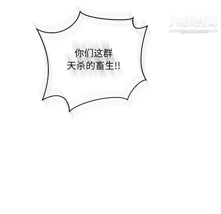 亲爱的你-Liebling！第49话