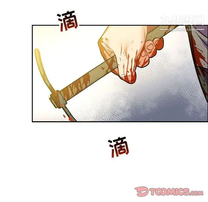 亲爱的你-Liebling!第49话