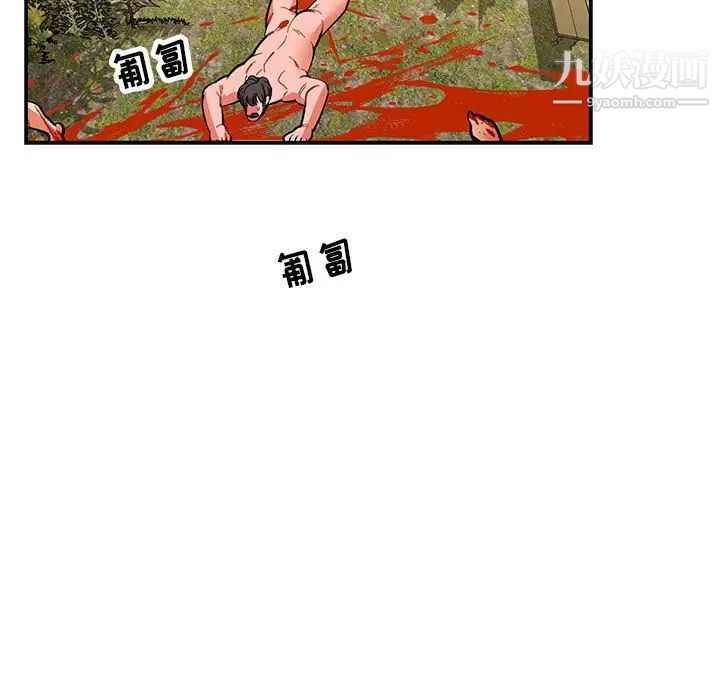 亲爱的你-Liebling!第49话