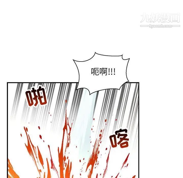 亲爱的你-Liebling！第49话