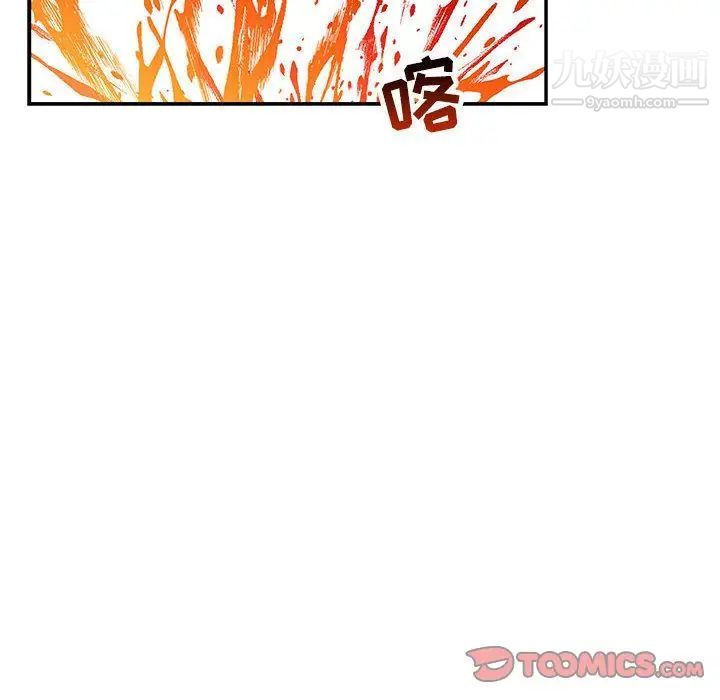 亲爱的你-Liebling！第49话