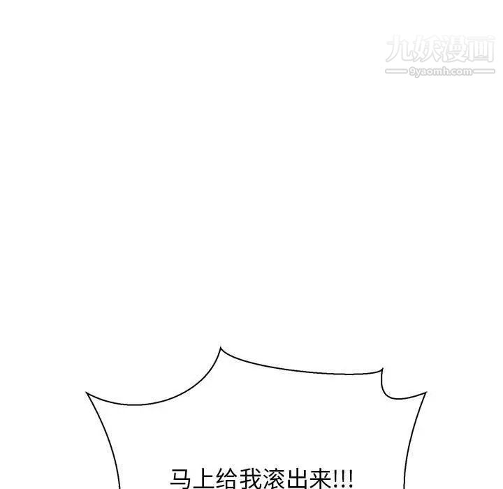 亲爱的你-Liebling！第49话