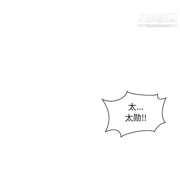 亲爱的你-Liebling！第49话