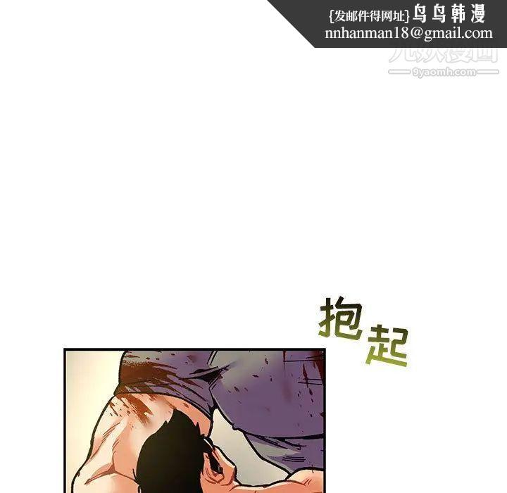 亲爱的你-Liebling！第49话