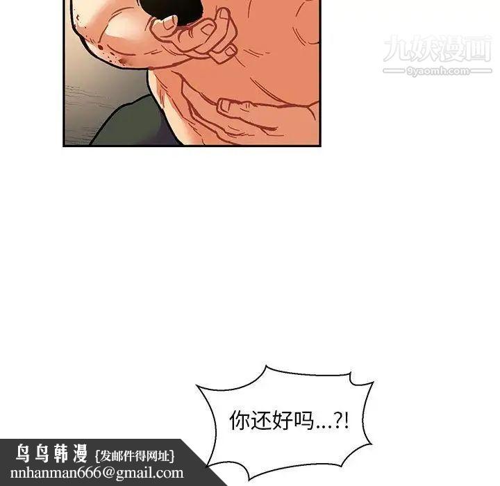 亲爱的你-Liebling！第49话