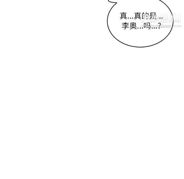 亲爱的你-Liebling！第49话