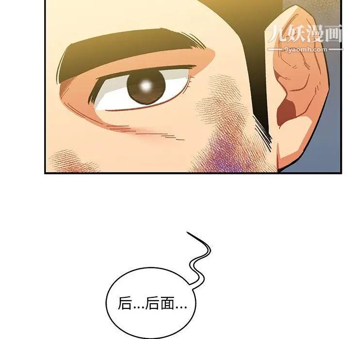 亲爱的你-Liebling！第49话