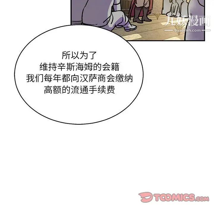 亲爱的你-Liebling！第49话