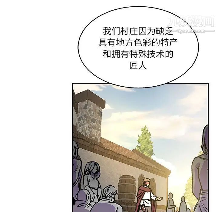 亲爱的你-Liebling！第49话