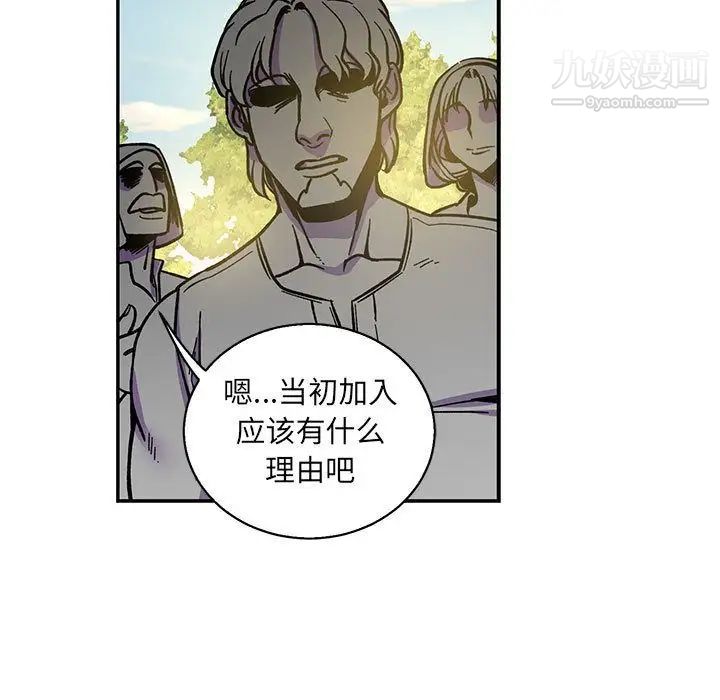 亲爱的你-Liebling！第49话