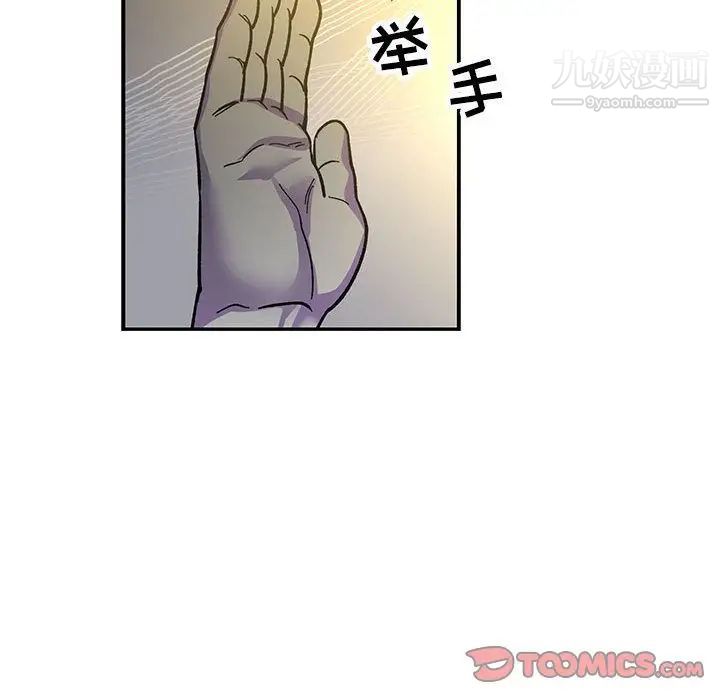 亲爱的你-Liebling！第49话