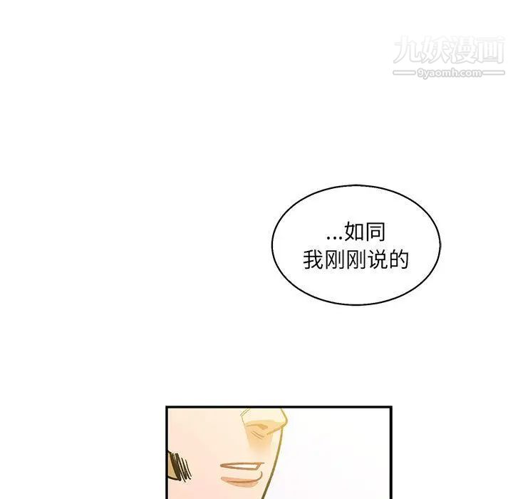 亲爱的你-Liebling！第49话