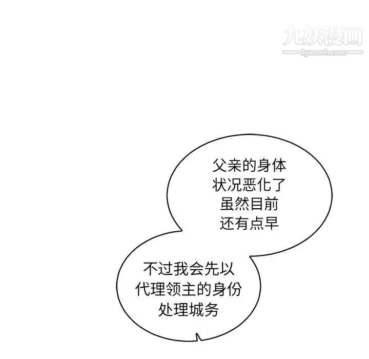 亲爱的你-Liebling！第49话