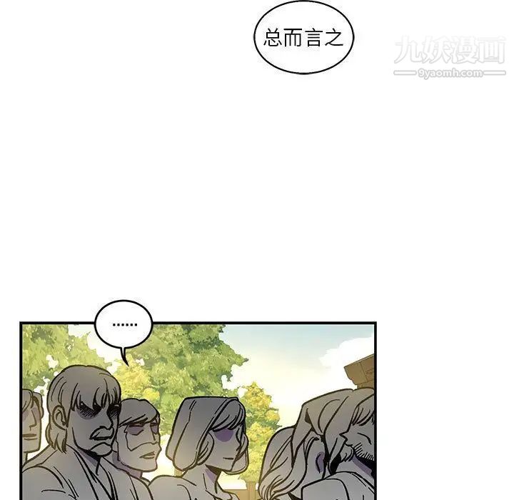 亲爱的你-Liebling！第49话