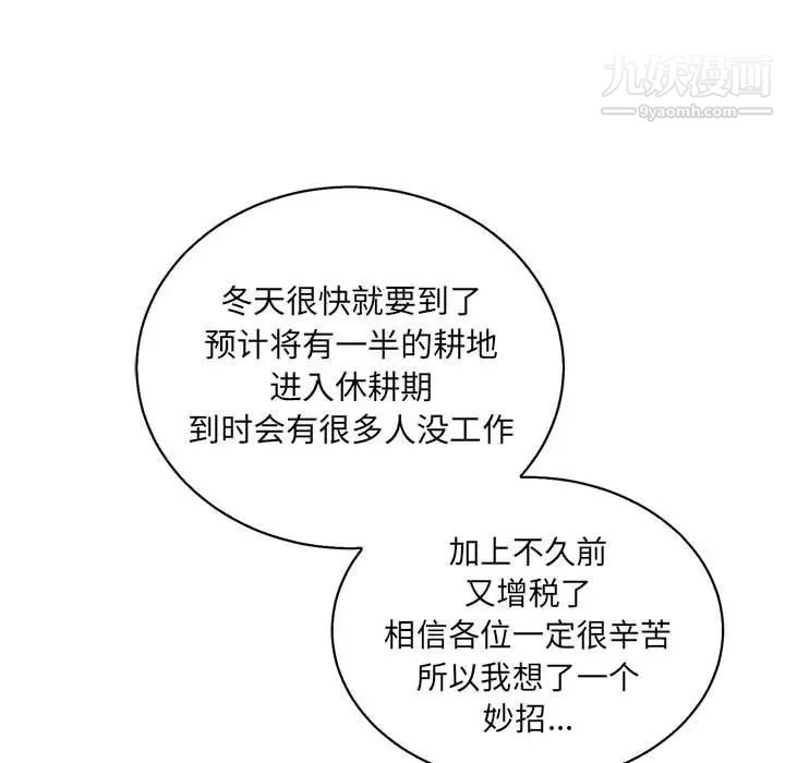 亲爱的你-Liebling！第49话